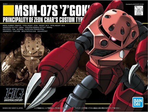 HGUC 1/144 (019)MSM-07S シャア専用 ズゴック (機動戦士ガンダム)【新品】 ガンプラ プラモデル 【宅配便のみ】