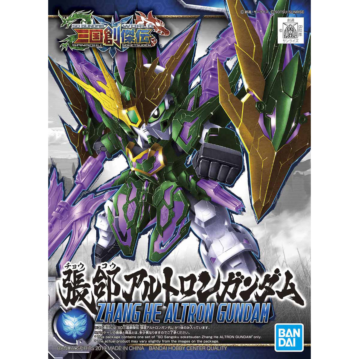 ガンプラ／三国創傑伝／14 張郃アルトロンガンダム／ガンダムプラモデル／SDガンダム／BANDAI SPIRITS
